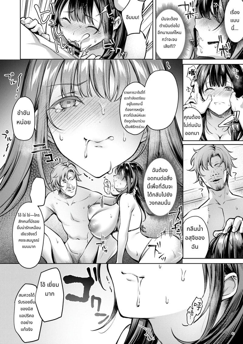 ขอแค่กลับไปวงการได้ -อดีตไอดอล อันจู- โดนเย็ดหมู่ในบิกินี่จิ๋ว